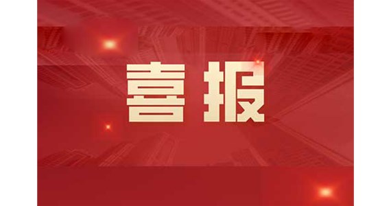 喜報(bào)|重磅認(rèn)證！旭陽(yáng)檢測(cè)中心正式通過(guò)CNAS國(guó)家認(rèn)可！